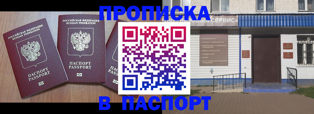 миграционный учет в Жуковском