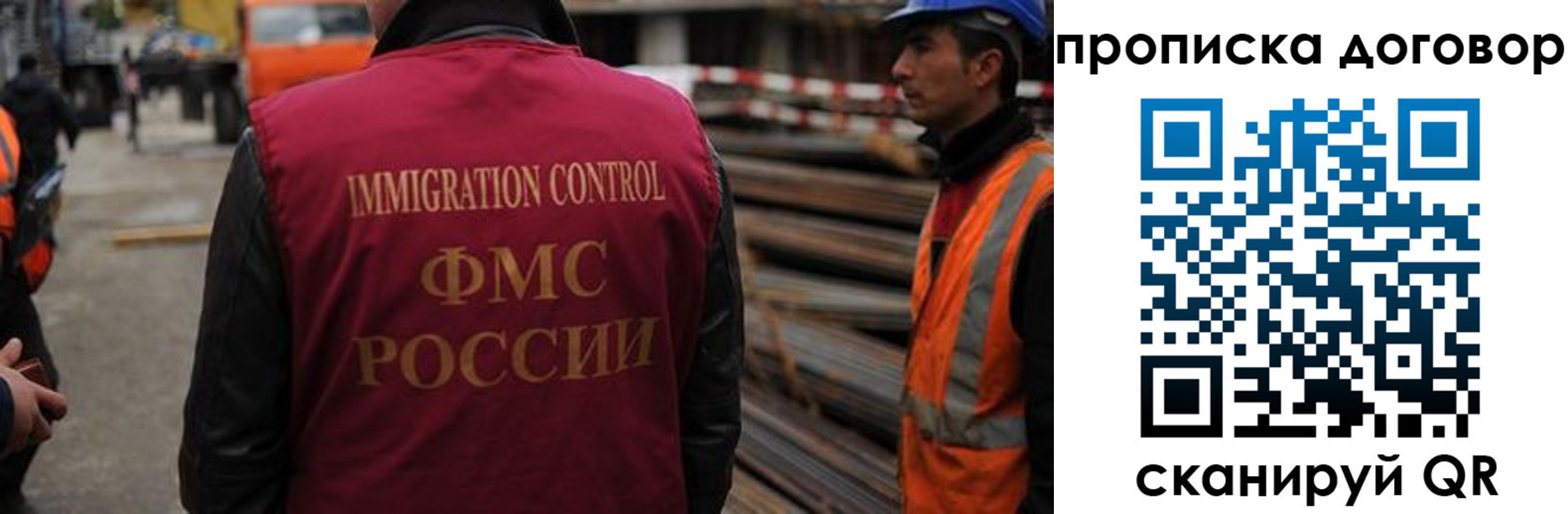 регистрация в Жуковском