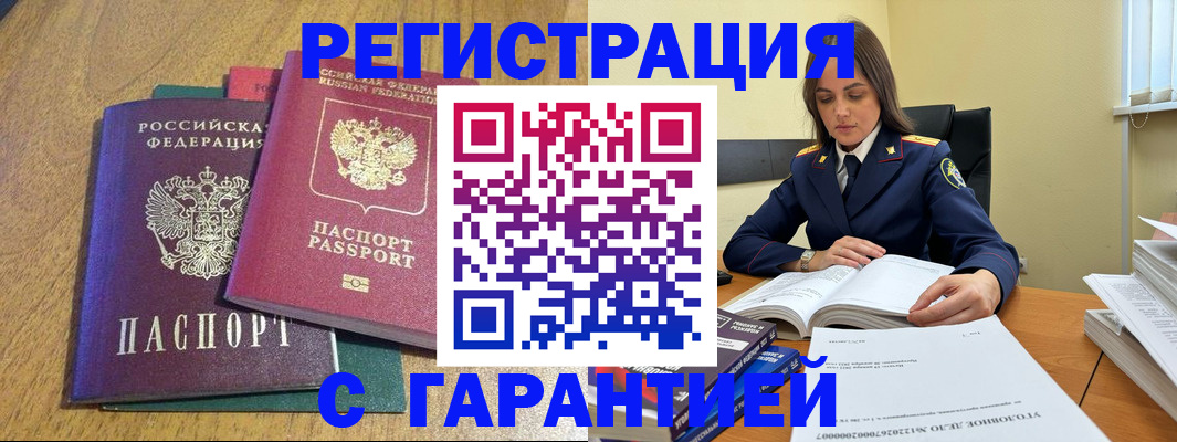 где прописаться в Жуковском