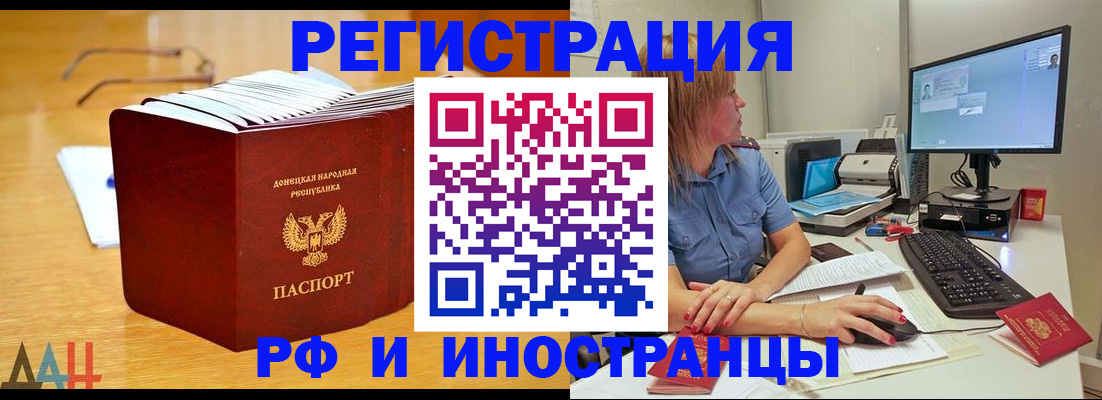 где прописаться в Жуковском