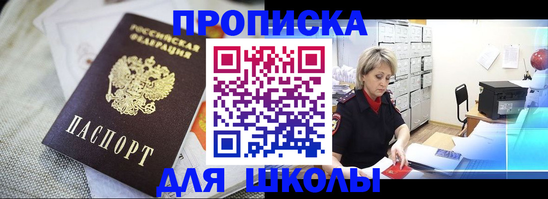 прописка иностранных граждан в Жуковском